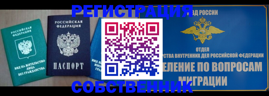 временная регистрация адрес в Вилюйске