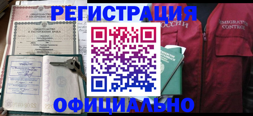 миграционный учет в Вилюйске