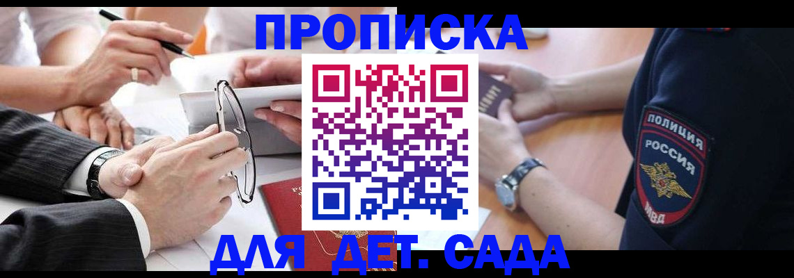 регистрация в Вилюйске