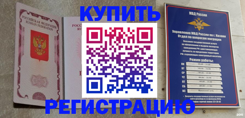 прописка ребенка в Вилюйске