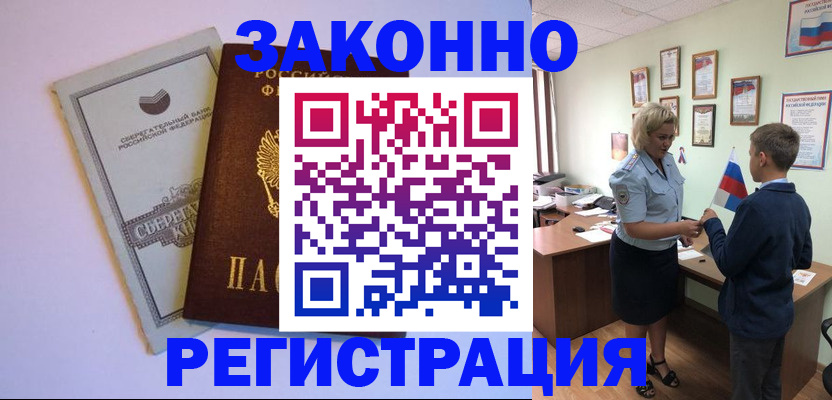 временная регистрация адрес в Вилюйске