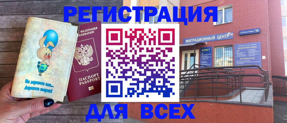 прописка 2025 в Вилюйске